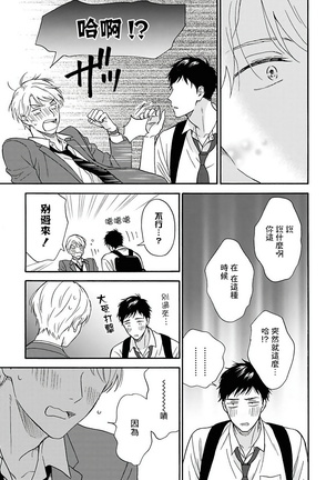 Ameagari no Bokura ni Tsuite | 雨后的我们 Ch. 1-6 Page #61