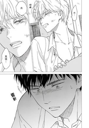 Ameagari no Bokura ni Tsuite | 雨后的我们 Ch. 1-6 - Page 124