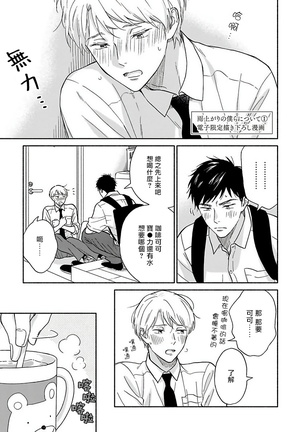 Ameagari no Bokura ni Tsuite | 雨后的我们 Ch. 1-6 Page #184