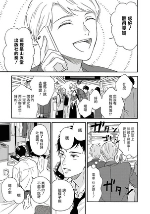 Ameagari no Bokura ni Tsuite | 雨后的我们 Ch. 1-6 Page #45