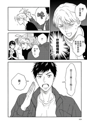 Ameagari no Bokura ni Tsuite | 雨后的我们 Ch. 1-6 Page #21
