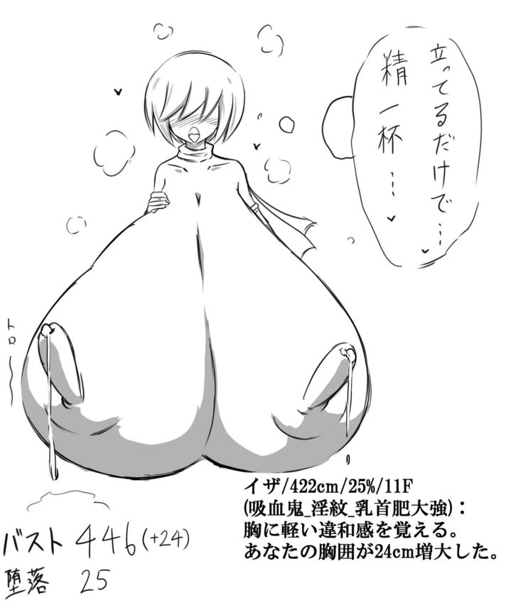 【超乳注意】淫欲の膨乳ダンジョン