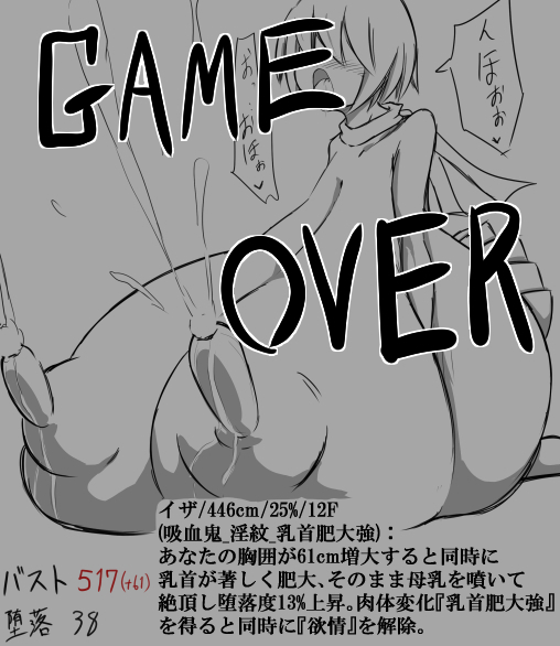 【超乳注意】淫欲の膨乳ダンジョン