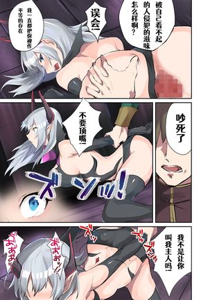 Inma Abrahel Koutan Page #19