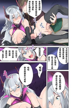 Inma Abrahel Koutan Page #21