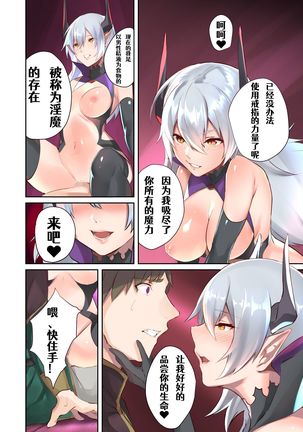 Inma Abrahel Koutan Page #26