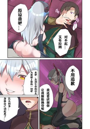 Inma Abrahel Koutan Page #29