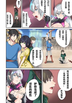 Inma Abrahel Koutan Page #14