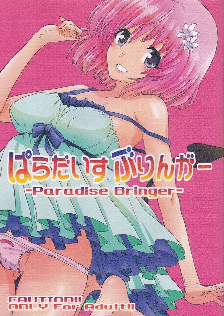 Paradise Bringer
