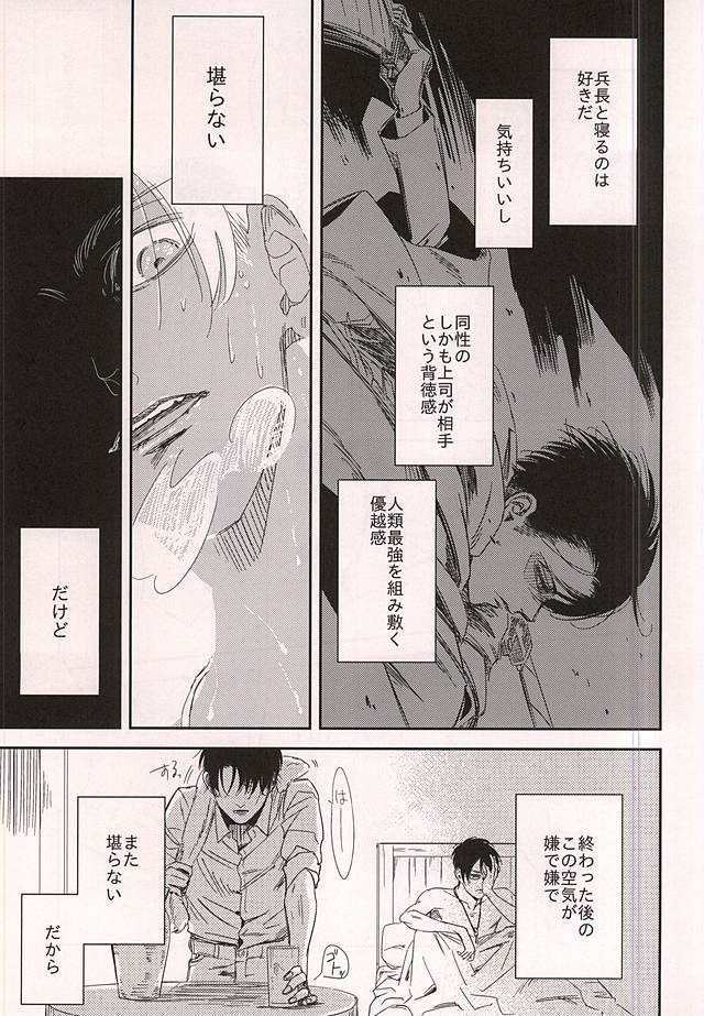 愛じゃなくて
