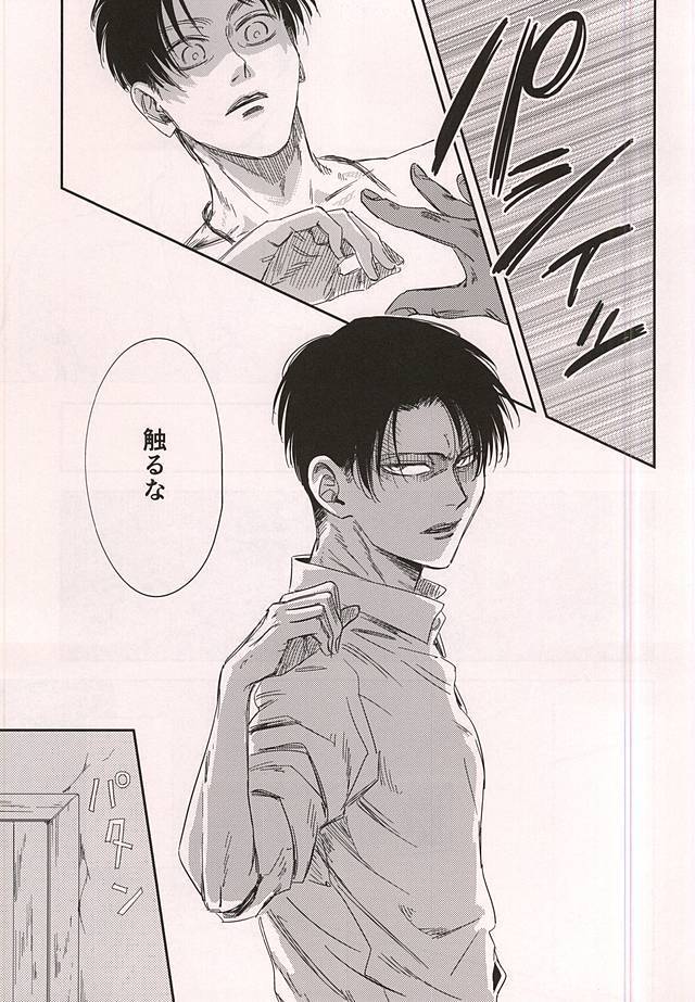 愛じゃなくて