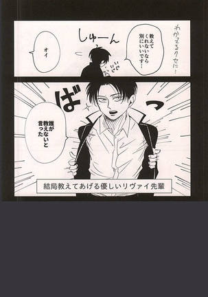 愛じゃなくて Page #28