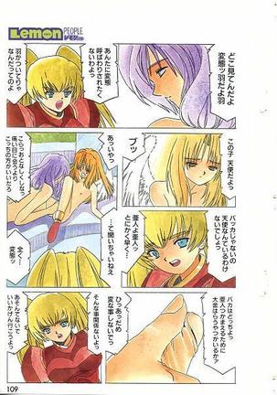 AranRei-HIKARU