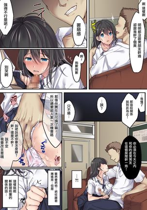 Kanojo no Okashita Ayamachi Zoku Page #4