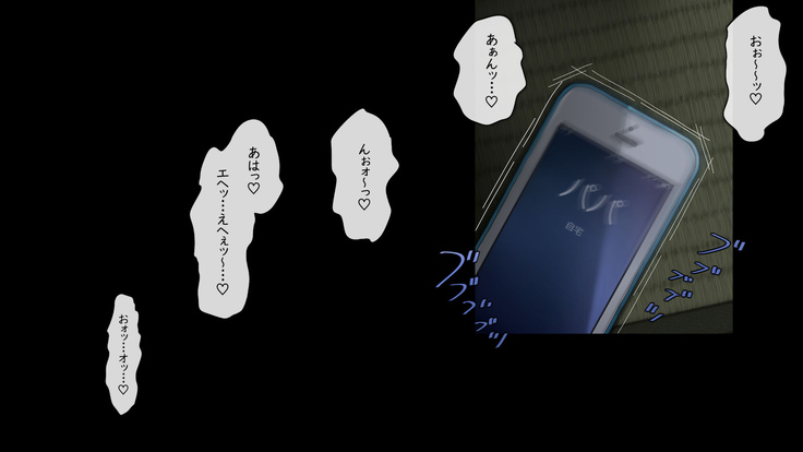メス堕チ愛娘