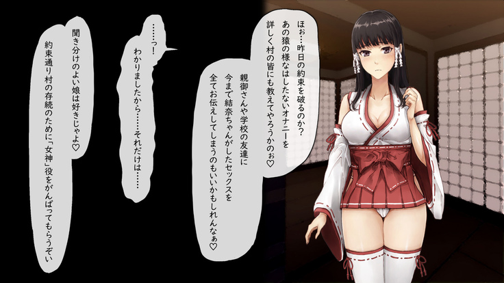 メス堕チ愛娘