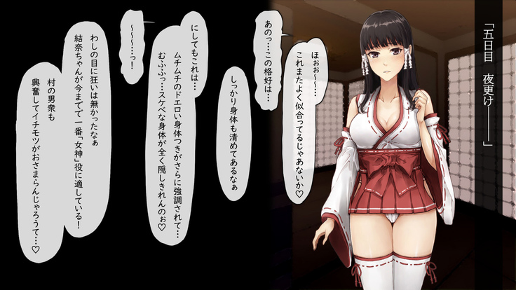 メス堕チ愛娘