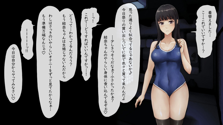 メス堕チ愛娘