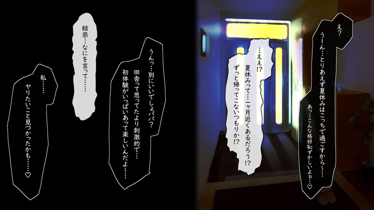 メス堕チ愛娘
