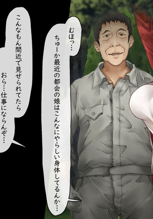 メス堕チ愛娘 Page #54