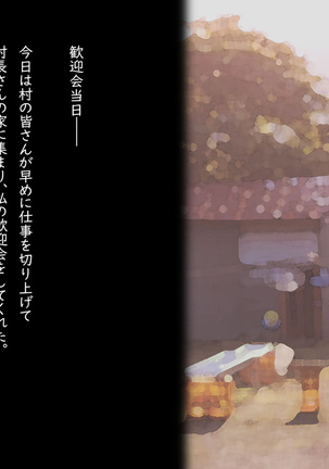 メス堕チ愛娘 Page #21