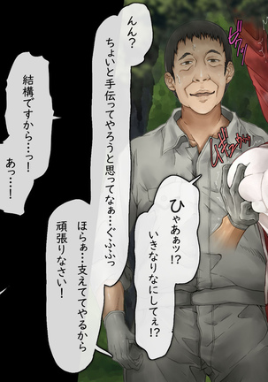 メス堕チ愛娘 Page #55