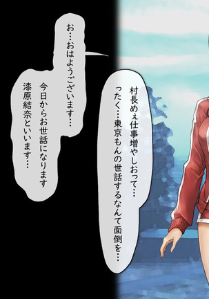 メス堕チ愛娘 Page #51