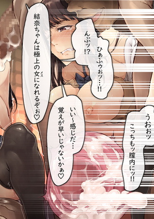 メス堕チ愛娘 Page #46