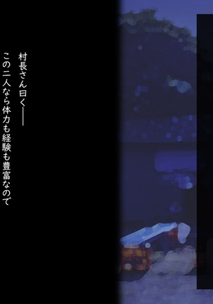 メス堕チ愛娘 Page #22