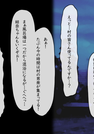 メス堕チ愛娘 Page #64