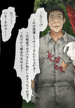 メス堕チ愛娘 Page #56