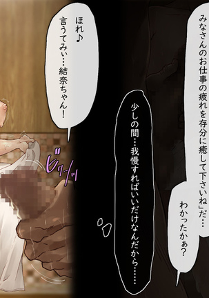 メス堕チ愛娘 Page #71