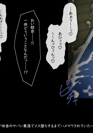 メス堕チ愛娘 Page #137
