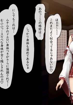 メス堕チ愛娘 Page #104