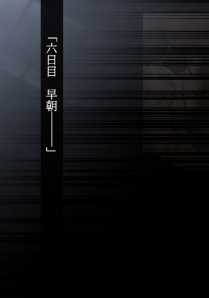 メス堕チ愛娘 Page #120