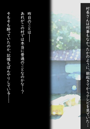 メス堕チ愛娘 Page #50
