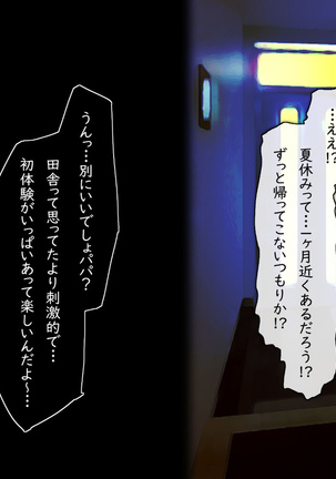 メス堕チ愛娘 Page #127