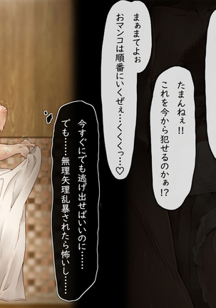 メス堕チ愛娘 Page #70