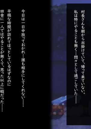 メス堕チ愛娘 Page #80