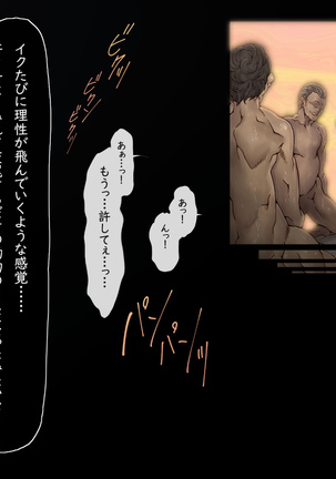 メス堕チ愛娘 Page #119