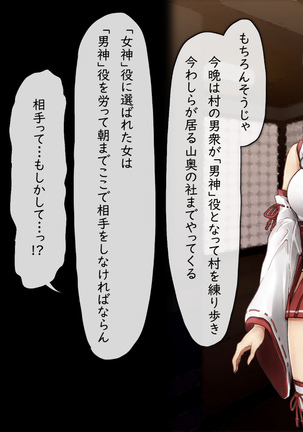 メス堕チ愛娘 Page #105
