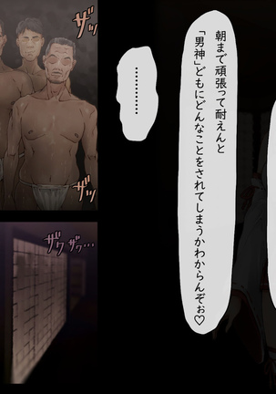 メス堕チ愛娘 Page #107