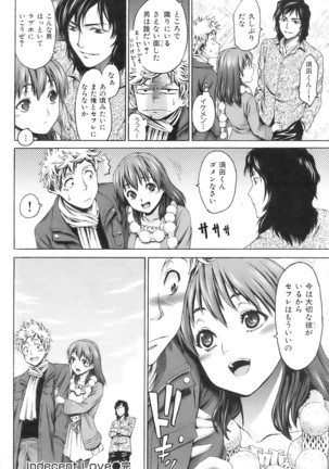 Indecent Love Page #16