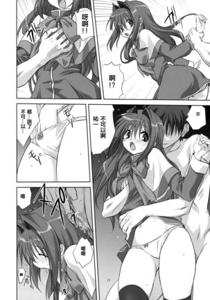 Akiko-san to Issho 5 Page #23