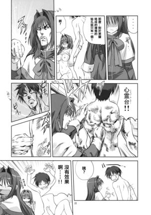 Akiko-san to Issho 5 Page #22