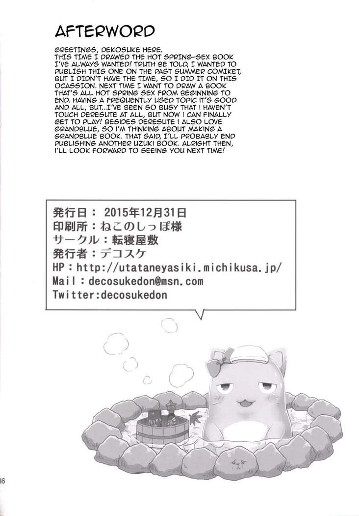 Atashi Ponkotsu Bitchroid | My Discraded Bitchloid