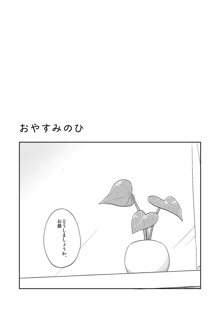Kawaii Hito