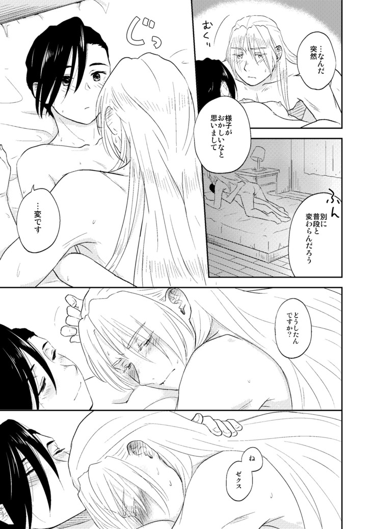 Kawaii Hito