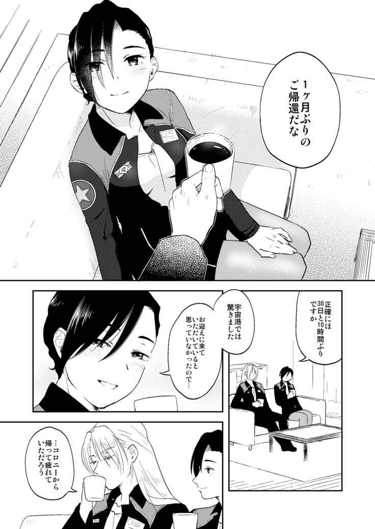 Kawaii Hito