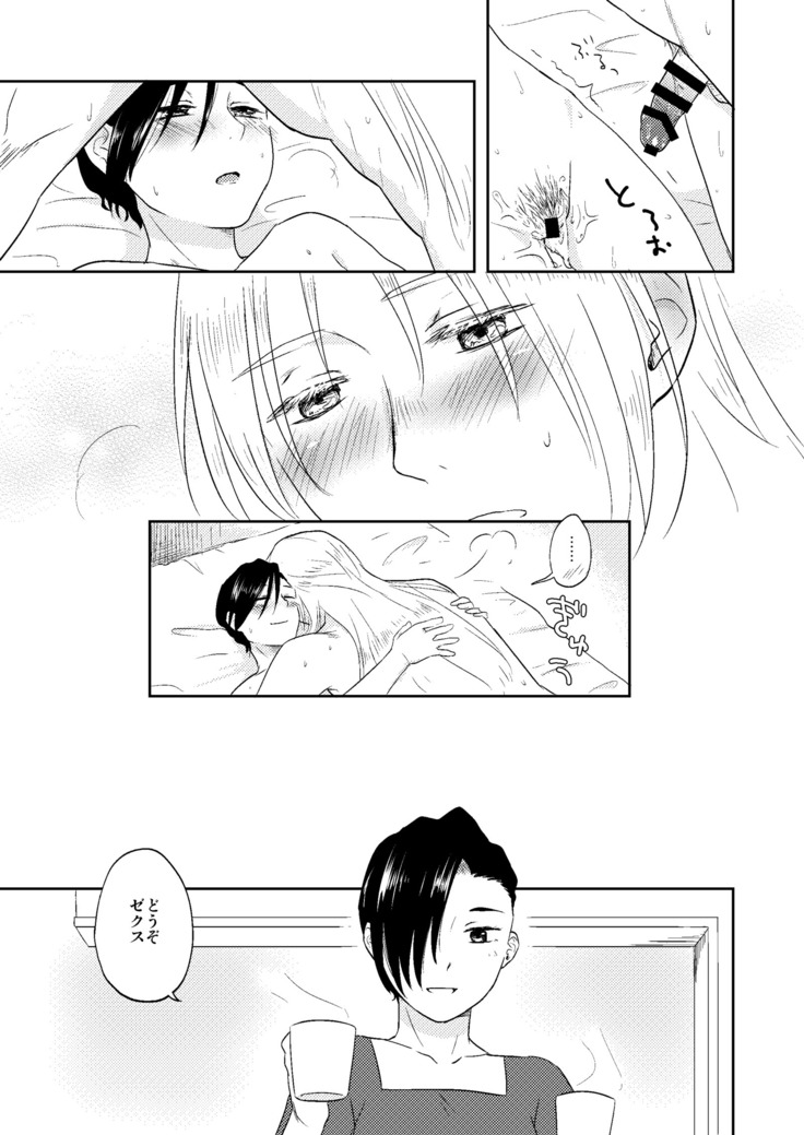 Kawaii Hito